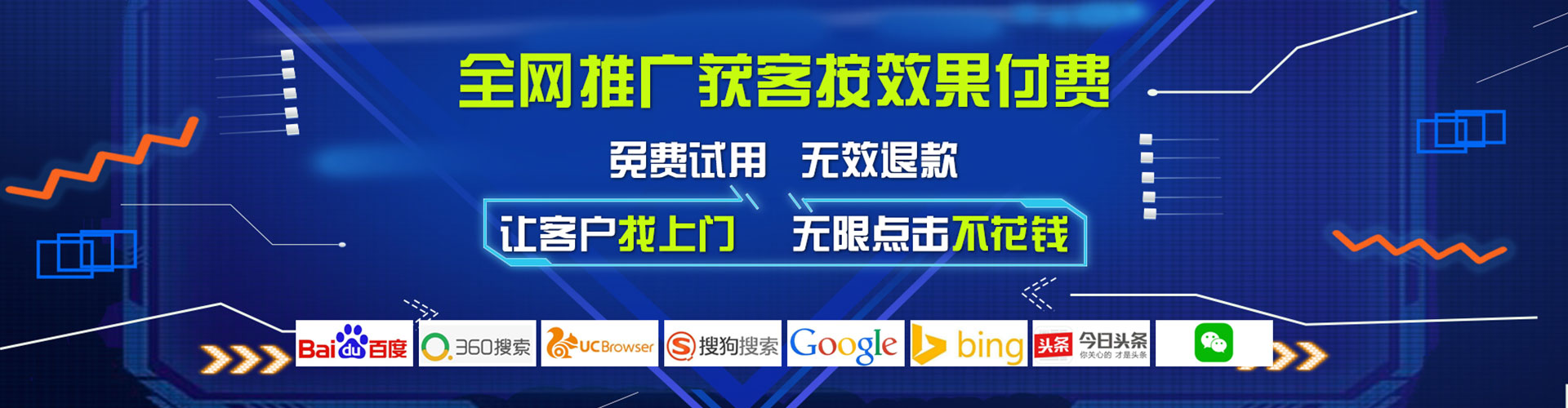 连平竞价开户推广